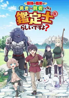夏日回声 排行榜封面